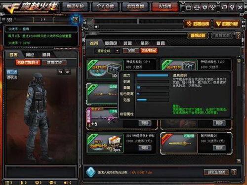 cf12月最新爆料,神秘新内容即将揭晓，敬请期待！