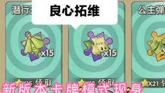 pvz2双十一最新爆料,最新爆料揭秘全新玩法与福利
