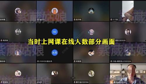 中山大学爆料事件视频最新,真相与争议的交锋