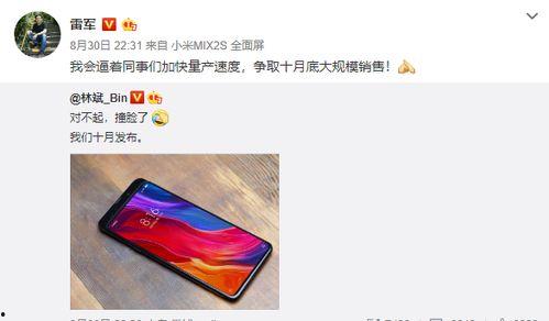 小米总裁最新爆料,新一代旗舰手机及未来科技布局大曝光！”