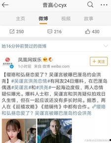 刘佳梁微博爆料最新消息,最新消息引发热议！