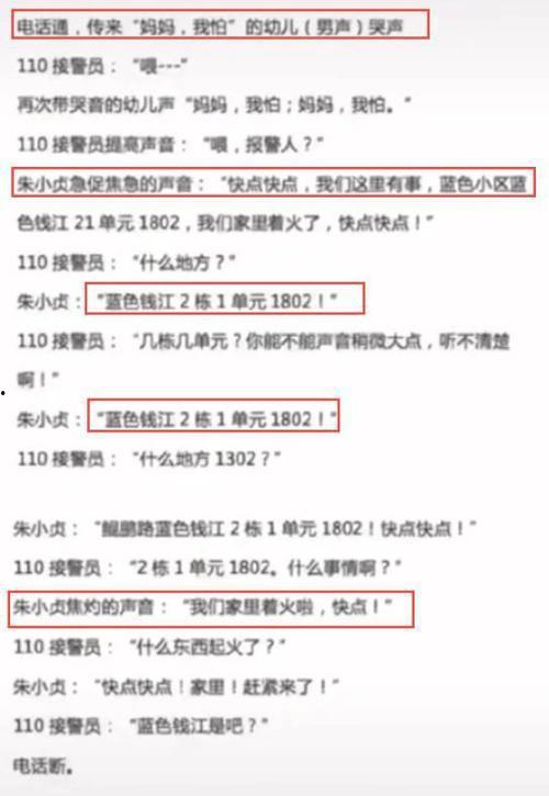 眉山八卦爆料案件最新情况,疑云重重，真相渐明