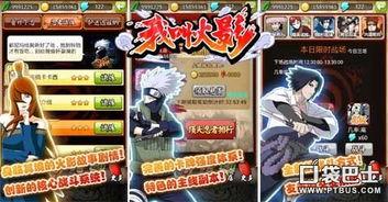 火影爆料视频大全最新下载,最新下载内容抢先看