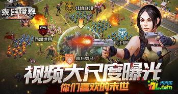 生化最新爆料视频下载大全,揭秘游戏幕后秘密与精彩瞬间