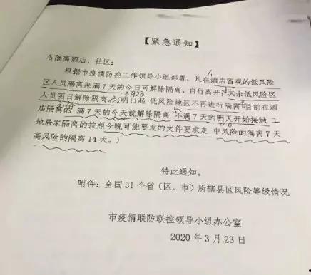 拉萨隔离爆料通知最新,政策调整与居民心声