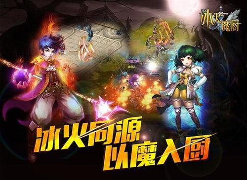 冰火魔厨最新爆料,神秘爆料揭示新篇章，奇幻世界再掀波澜！