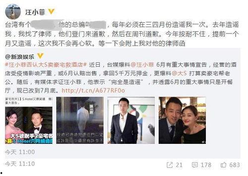 汪小菲爆料内容大全最新,揭秘娱乐圈背后的惊人真相