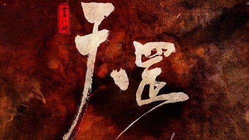 画江湖之天罡最新爆料,神秘势力崛起，江湖风云再起！