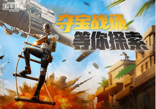 吃鸡小店最新爆料,揭秘游戏内隐藏秘境与神秘角色