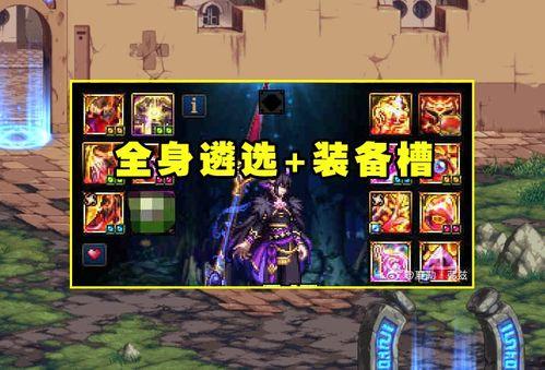 新图地下城最新爆料