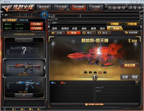 最新cf套装爆料是什么,炫酷造型，等你来战！