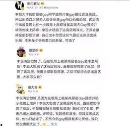 李现现最新爆料