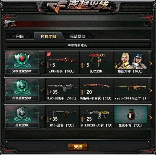 cf新版本爆料最新,全新玩法与角色，带你领略射击盛宴新篇章