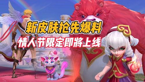 手游皮肤爆料最新,神秘英雄华丽变身，视觉盛宴即将开启！