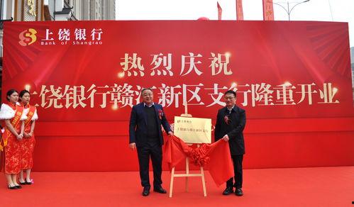 上饶银行新闻最新爆料,揭秘银行内部改革与业务创新动态
