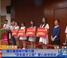 瑞云集团爆料新闻最新