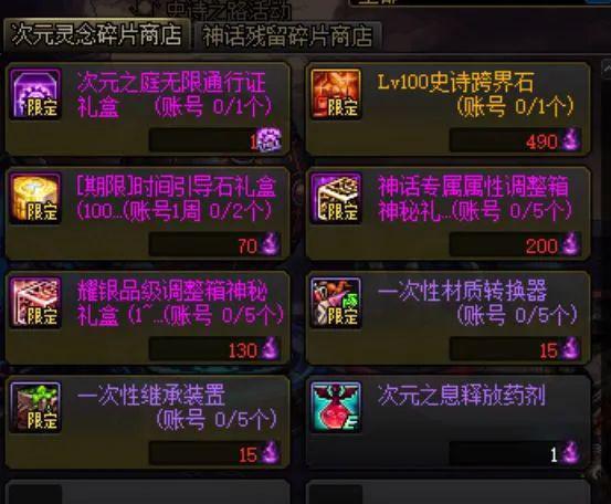 端游地下城最新活动爆料