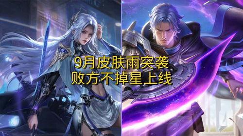 无双皮肤爆料最新版,神秘英雄即将登场，全新视觉盛宴即将开启！